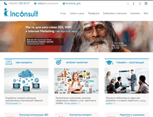 Tablet Screenshot of inconsult.pro